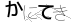 CAPTCHA